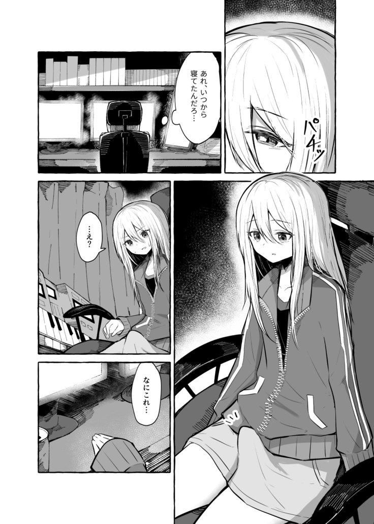 Futanari Kanade to Mochizuki-san