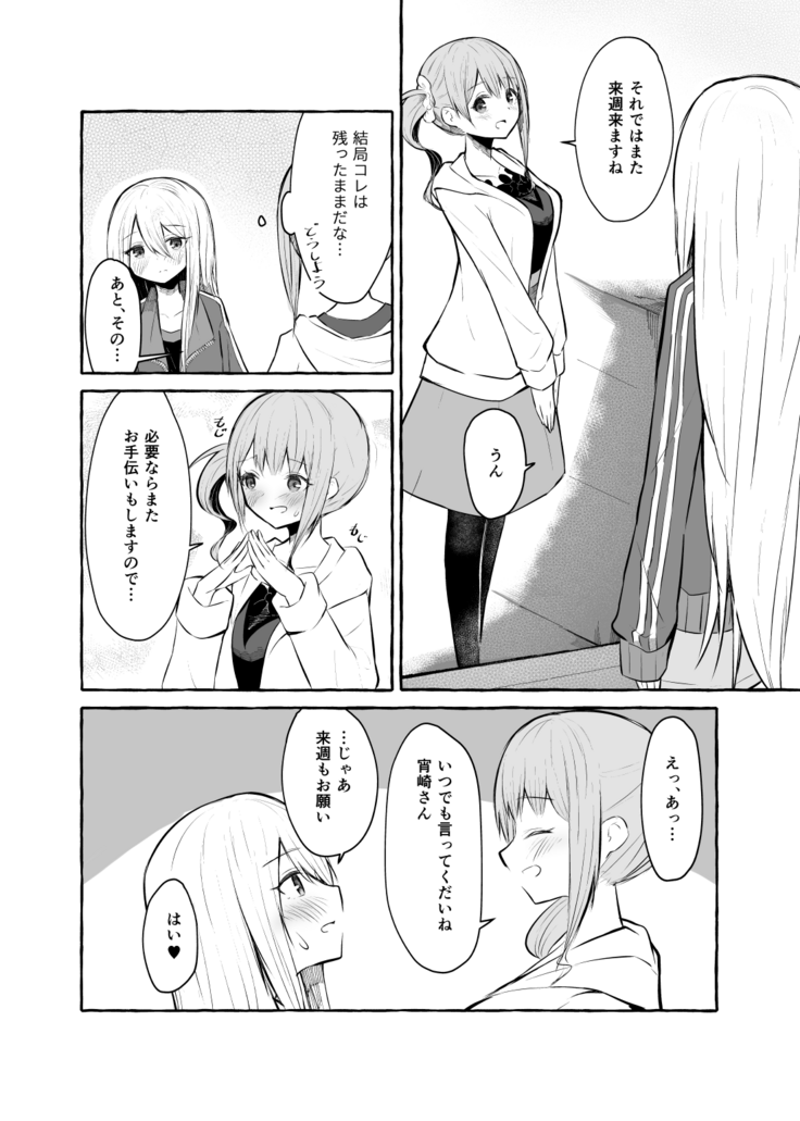 Futanari Kanade to Mochizuki-san