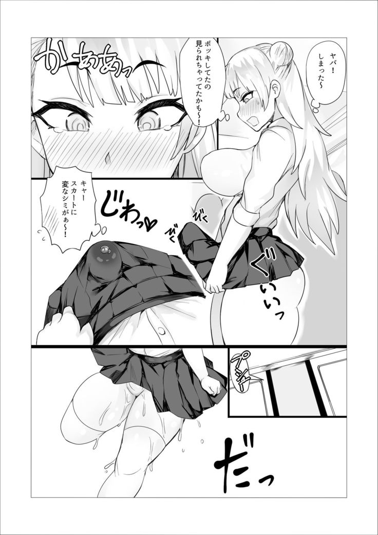 Hahako Soukan Channel ~Houkago Futaseku Sei Haishin X ToiRape~