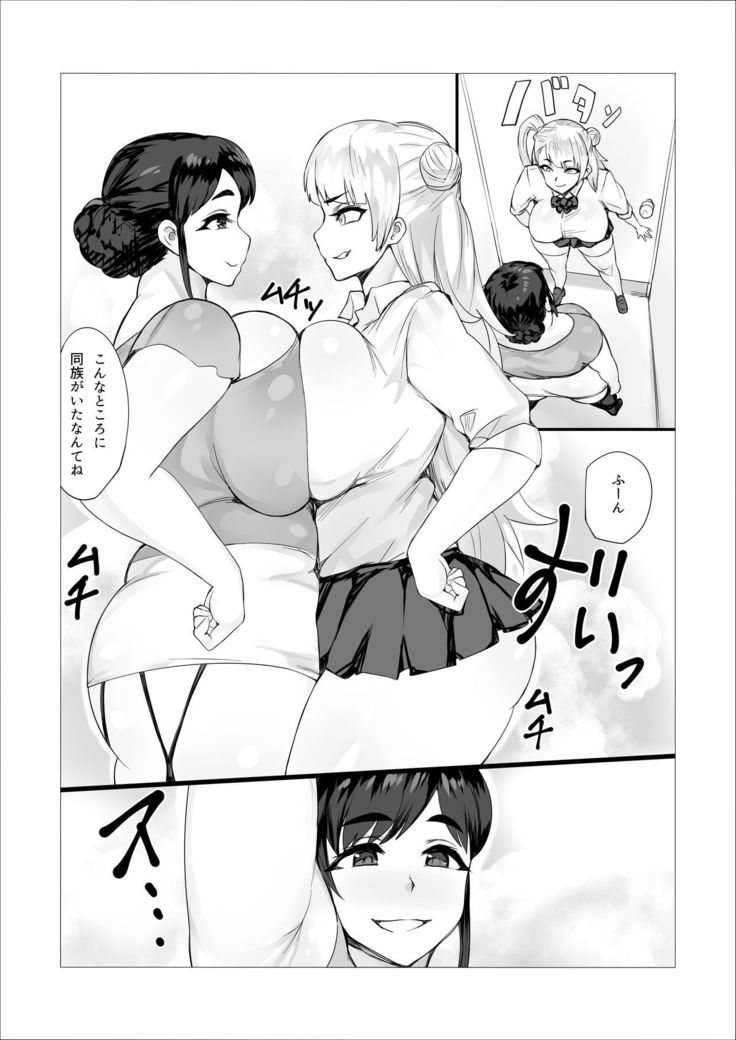 Hahako Soukan Channel ~Houkago Futaseku Sei Haishin X ToiRape~
