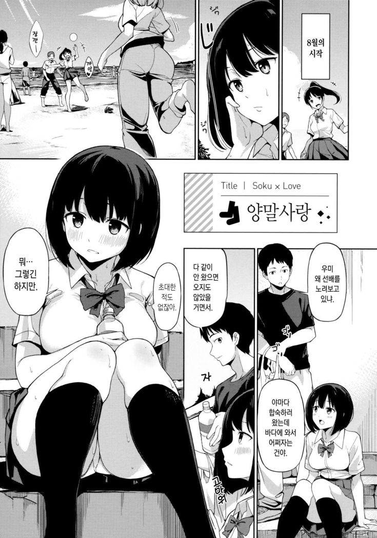 Ashita mo Kitto Omou Hito ch.2