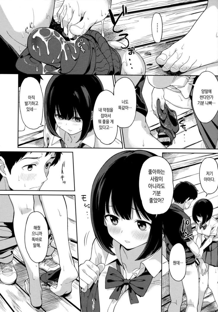 Ashita mo Kitto Omou Hito ch.2
