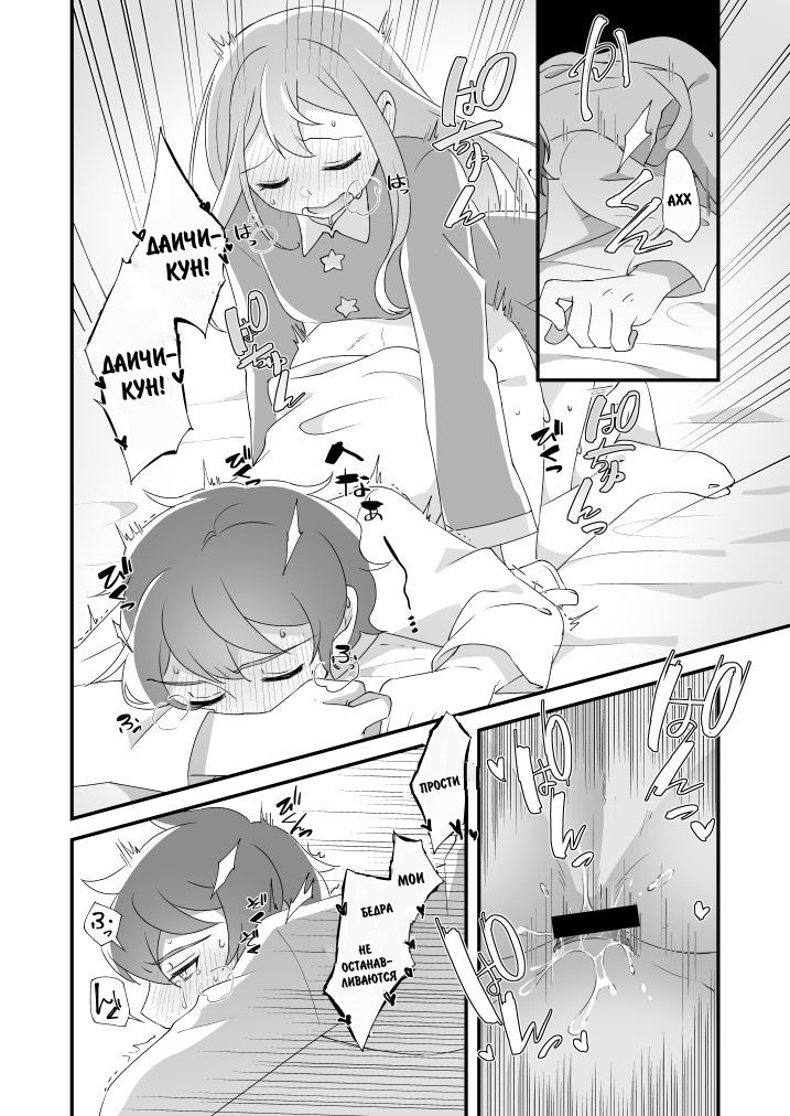 Daichi-kun, Anone.