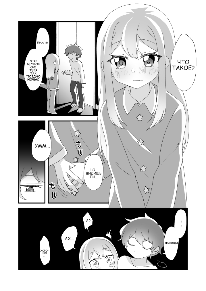 Daichi-kun, Anone.