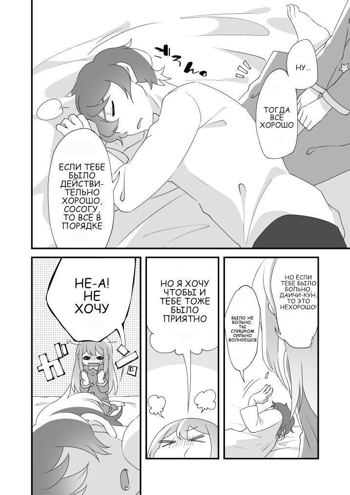 Daichi-kun, Anone.