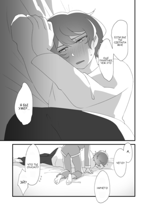 Daichi-kun, Anone. Page #27
