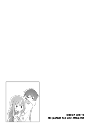 Daichi-kun, Anone. Page #28