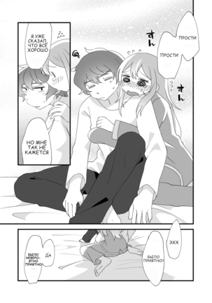 Daichi-kun, Anone. Page #25