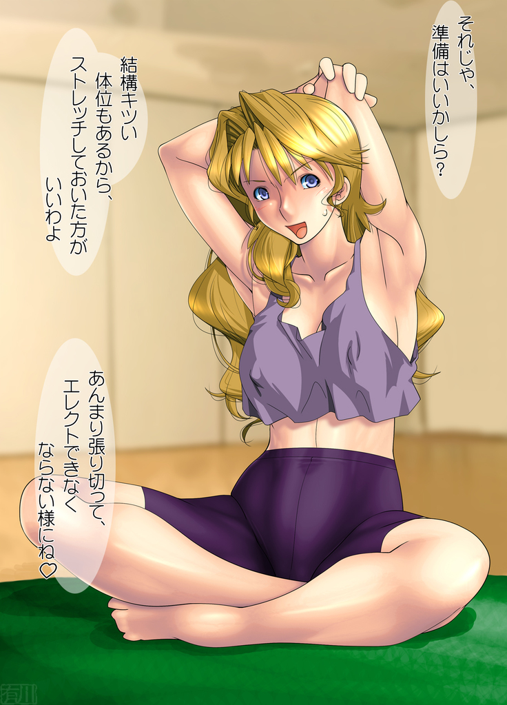 もしも金髪ギャルとエッチな勉強をしてみたら……