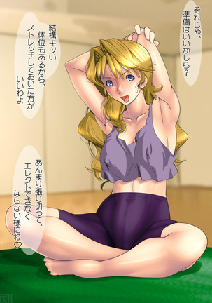 もしも金髪ギャルとエッチな勉強をしてみたら…… Page #26