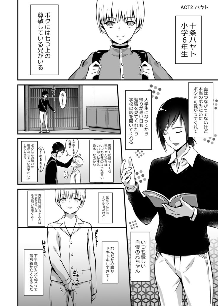 Kaikan Mesu Ochi 2 ~Yokubou no Mama Ochi Tsuzukeru Shiori~