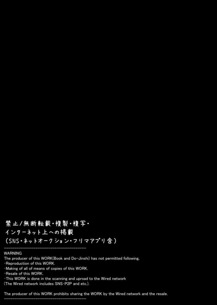 Kaikan Mesu Ochi 2 ~Yokubou no Mama Ochi Tsuzukeru Shiori~
