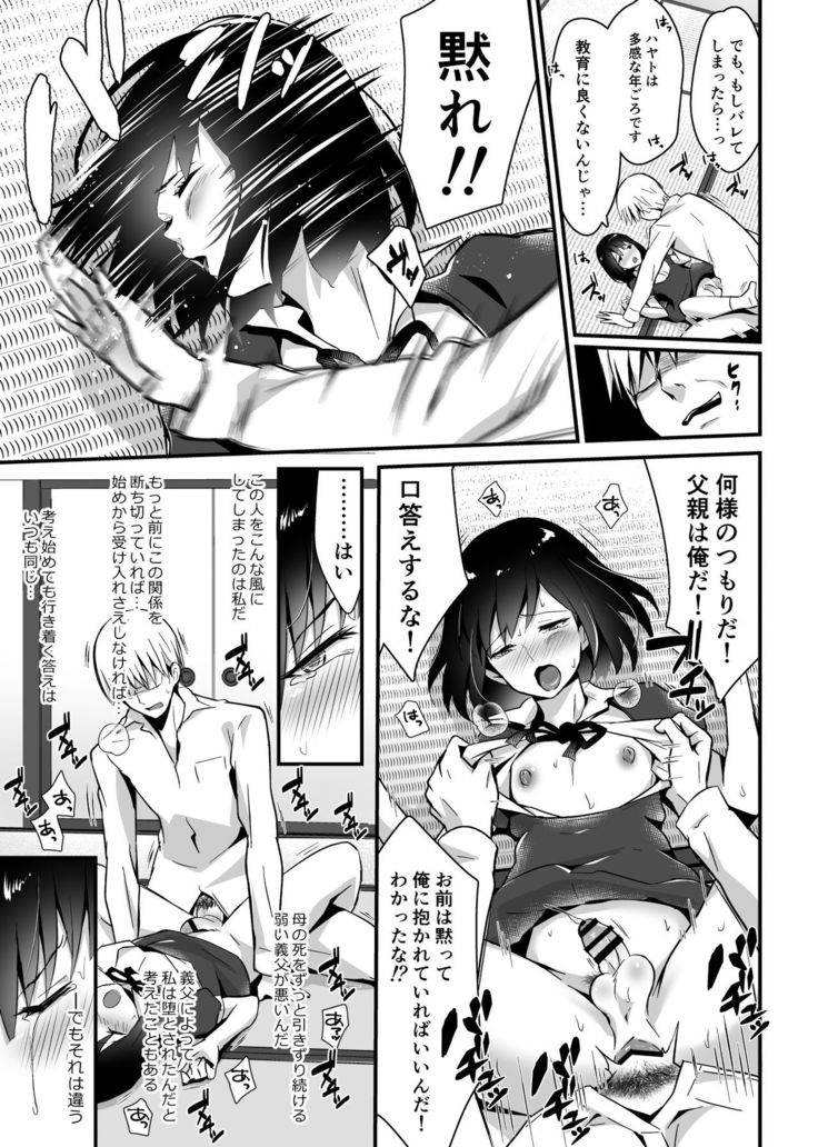 Kaikan Mesu Ochi 2 ~Yokubou no Mama Ochi Tsuzukeru Shiori~