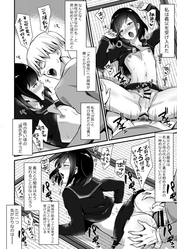 Kaikan Mesu Ochi 2 ~Yokubou no Mama Ochi Tsuzukeru Shiori~