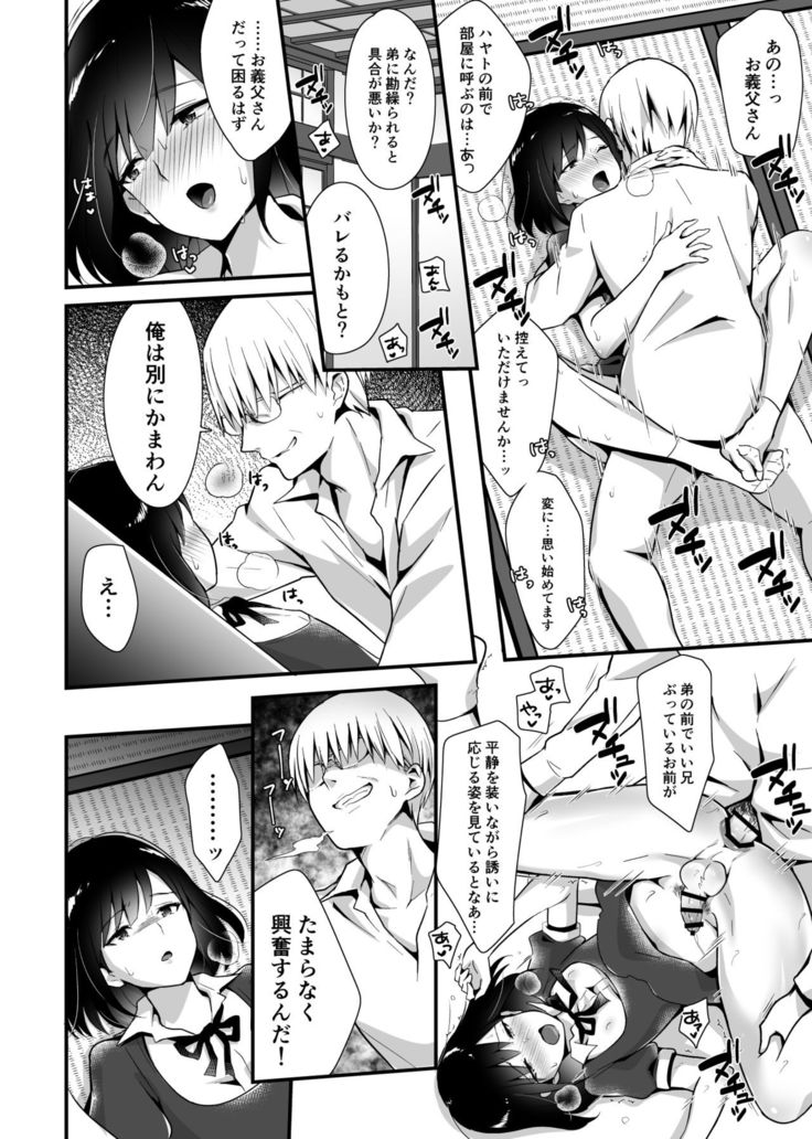 Kaikan Mesu Ochi 2 ~Yokubou no Mama Ochi Tsuzukeru Shiori~