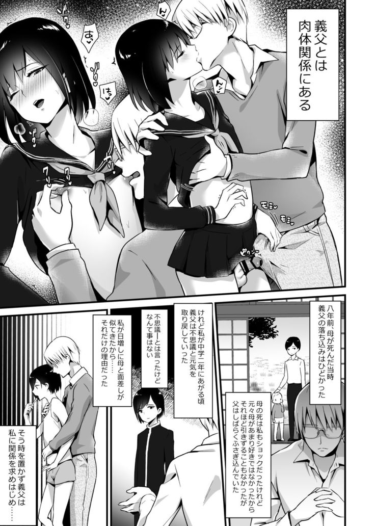 Kaikan Mesu Ochi 2 ~Yokubou no Mama Ochi Tsuzukeru Shiori~