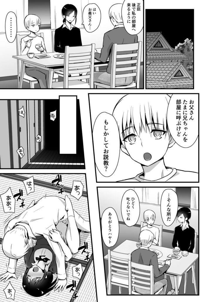 Kaikan Mesu Ochi 2 ~Yokubou no Mama Ochi Tsuzukeru Shiori~