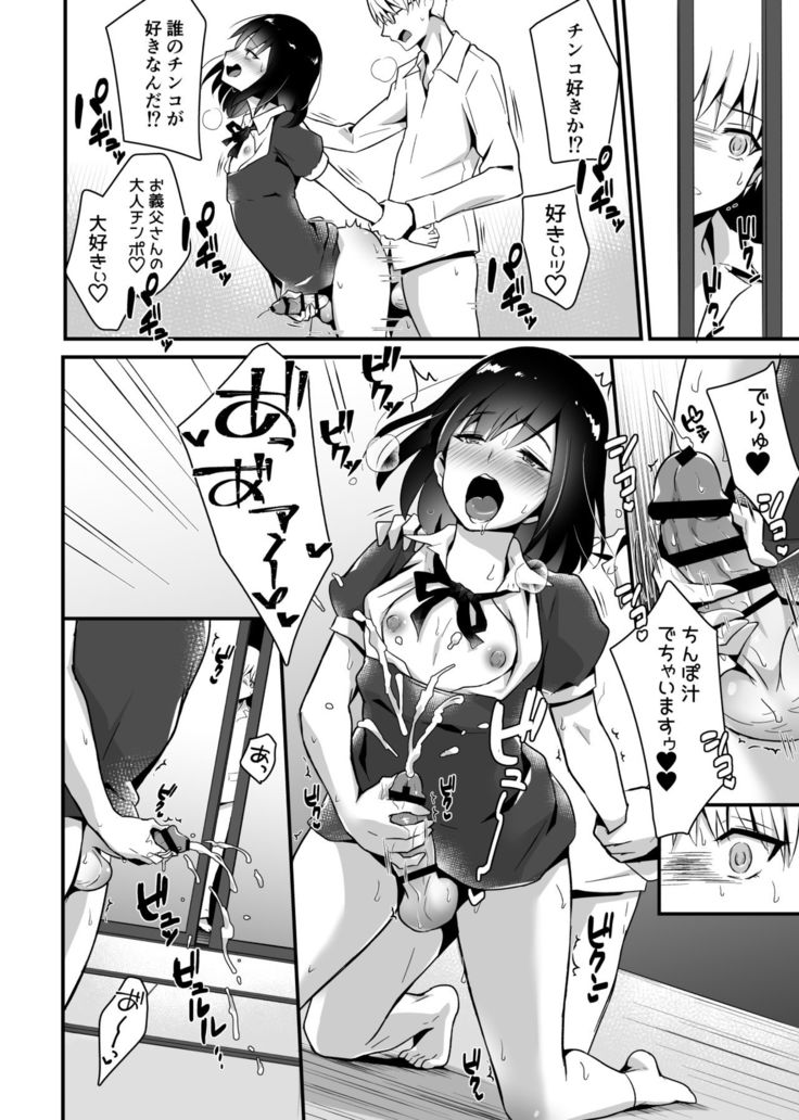 Kaikan Mesu Ochi 2 ~Yokubou no Mama Ochi Tsuzukeru Shiori~