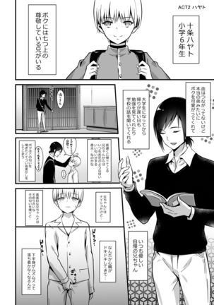 Kaikan Mesu Ochi 2 ~Yokubou no Mama Ochi Tsuzukeru Shiori~ Page #23