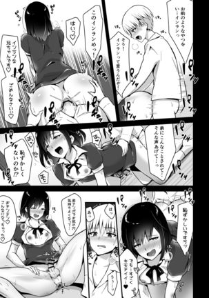 Kaikan Mesu Ochi 2 ~Yokubou no Mama Ochi Tsuzukeru Shiori~ Page #34