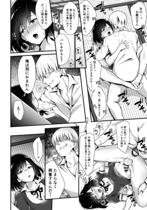 Kaikan Mesu Ochi 2 ~Yokubou no Mama Ochi Tsuzukeru Shiori~ Page #19