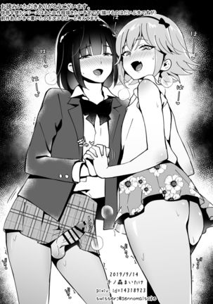 Kaikan Mesu Ochi 2 ~Yokubou no Mama Ochi Tsuzukeru Shiori~ Page #38