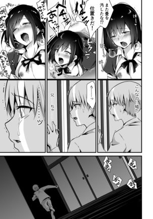 Kaikan Mesu Ochi 2 ~Yokubou no Mama Ochi Tsuzukeru Shiori~ Page #30