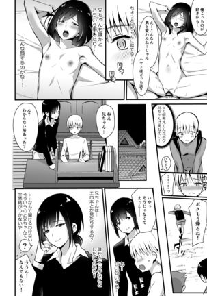 Kaikan Mesu Ochi 2 ~Yokubou no Mama Ochi Tsuzukeru Shiori~ Page #25