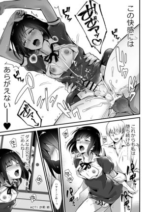 Kaikan Mesu Ochi 2 ~Yokubou no Mama Ochi Tsuzukeru Shiori~ Page #22