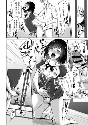 Kaikan Mesu Ochi 2 ~Yokubou no Mama Ochi Tsuzukeru Shiori~ Page #29