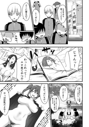 Kaikan Mesu Ochi 2 ~Yokubou no Mama Ochi Tsuzukeru Shiori~ Page #24