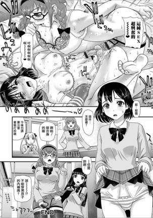 Futanari Koromogae Page #18