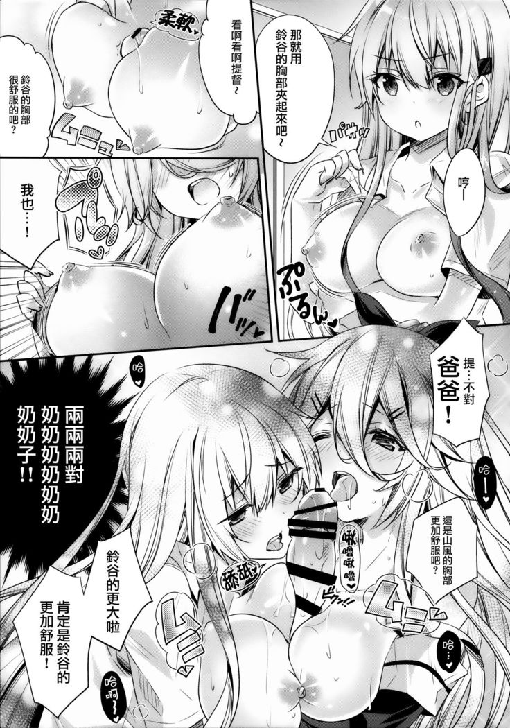 Catfight⁉