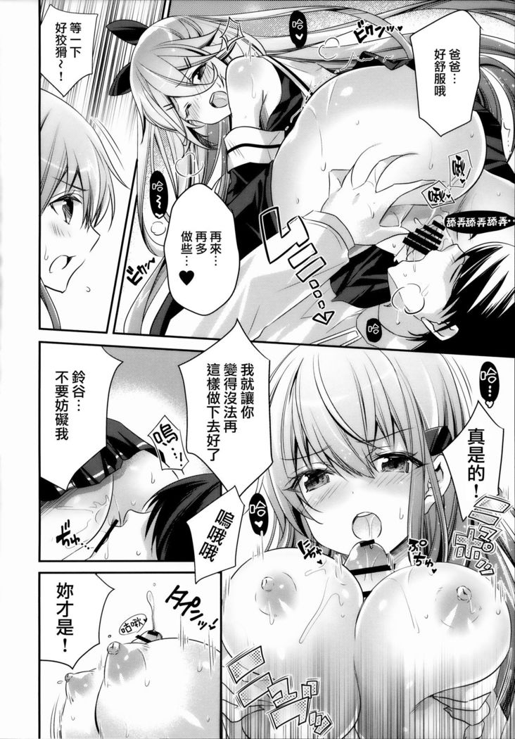 Catfight⁉