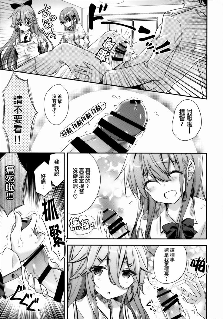 Catfight⁉