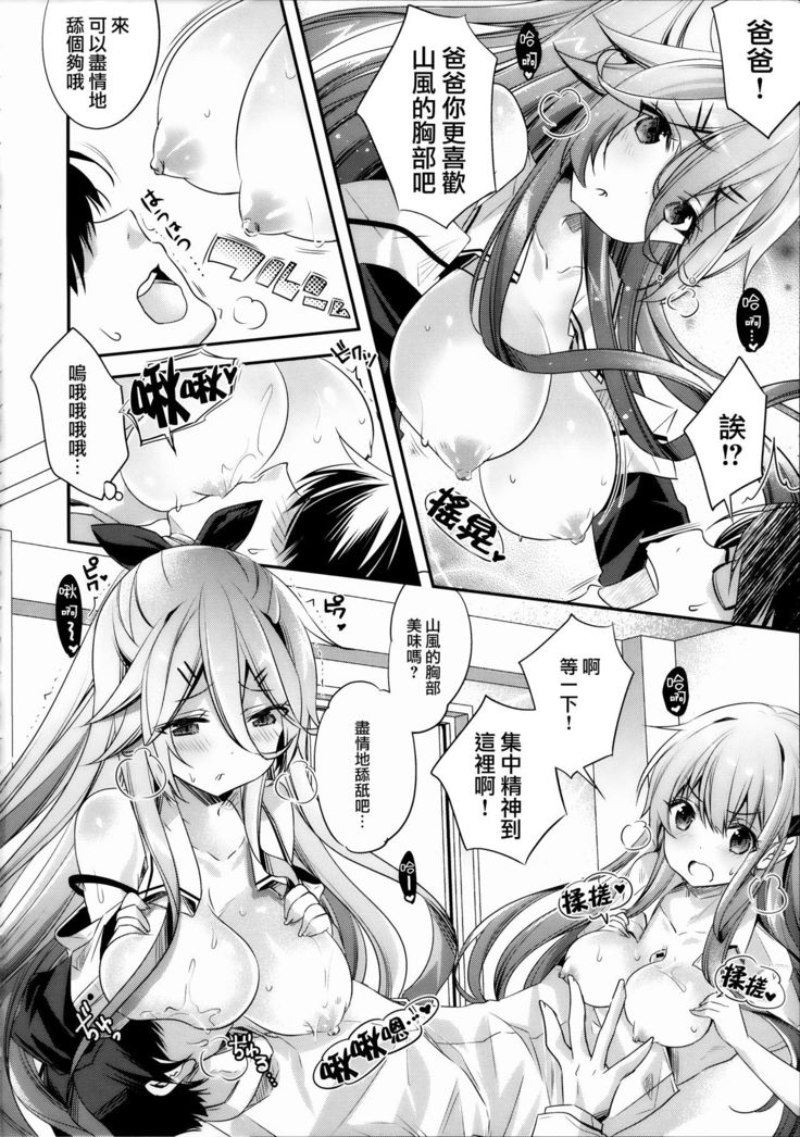 Catfight⁉