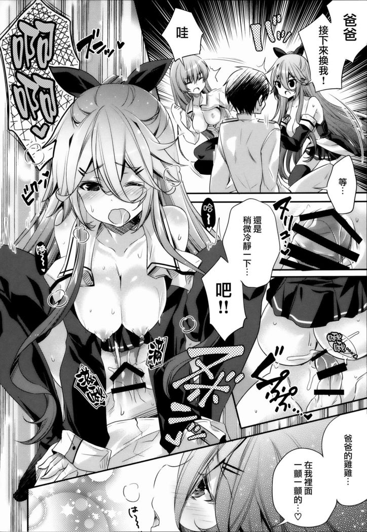 Catfight⁉