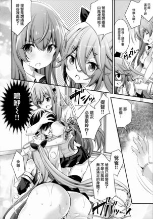 Catfight⁉ Page #23