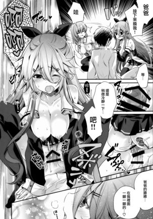 Catfight⁉ Page #21