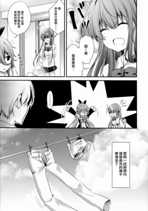 Catfight⁉ Page #28
