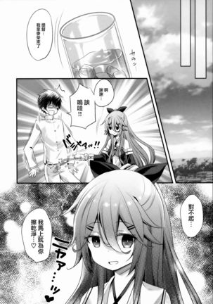 Catfight⁉ Page #27