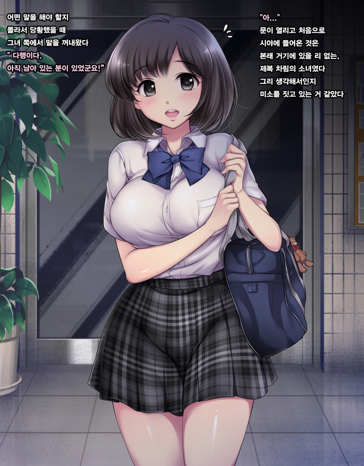 Misshitsu Joshigakusei Nakadashi Rape