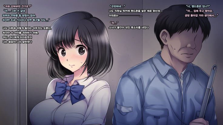 Misshitsu Joshigakusei Nakadashi Rape