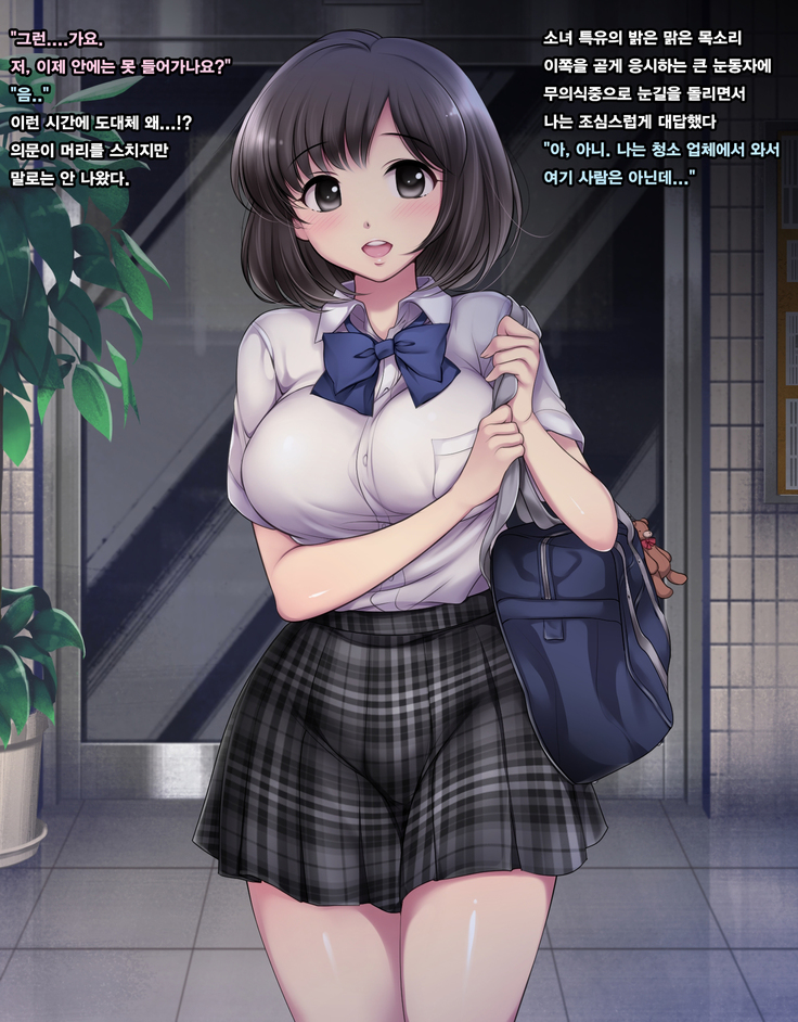 Misshitsu Joshigakusei Nakadashi Rape