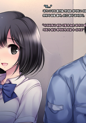 Misshitsu Joshigakusei Nakadashi Rape Page #13