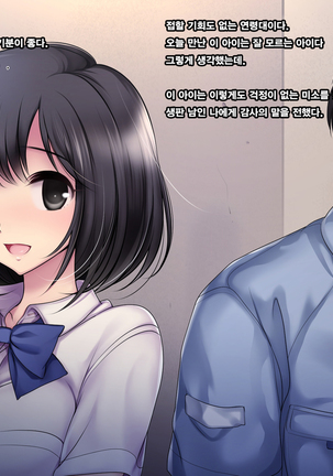 Misshitsu Joshigakusei Nakadashi Rape Page #14