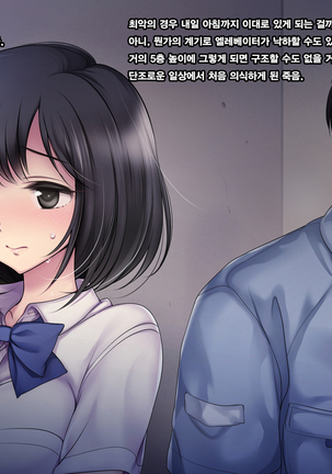Misshitsu Joshigakusei Nakadashi Rape Page #22