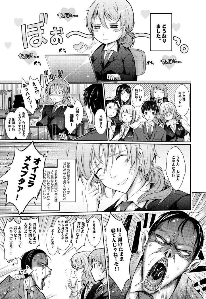 Amaku Iyagaru Kanojo no Chijou Episode 2