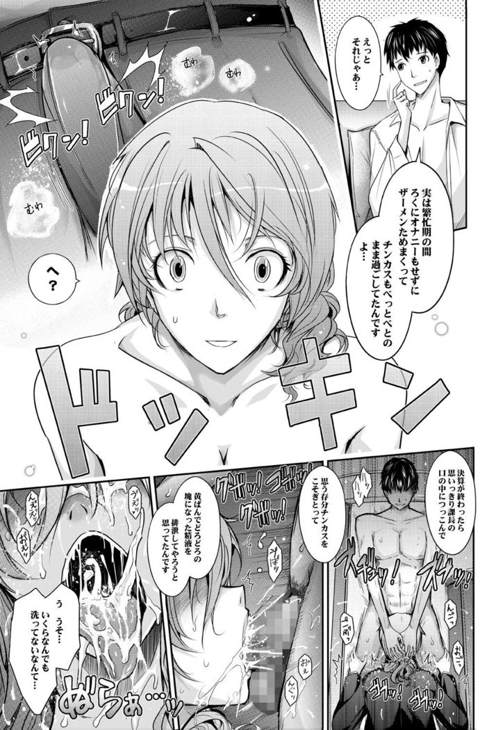 Amaku Iyagaru Kanojo no Chijou Episode 2