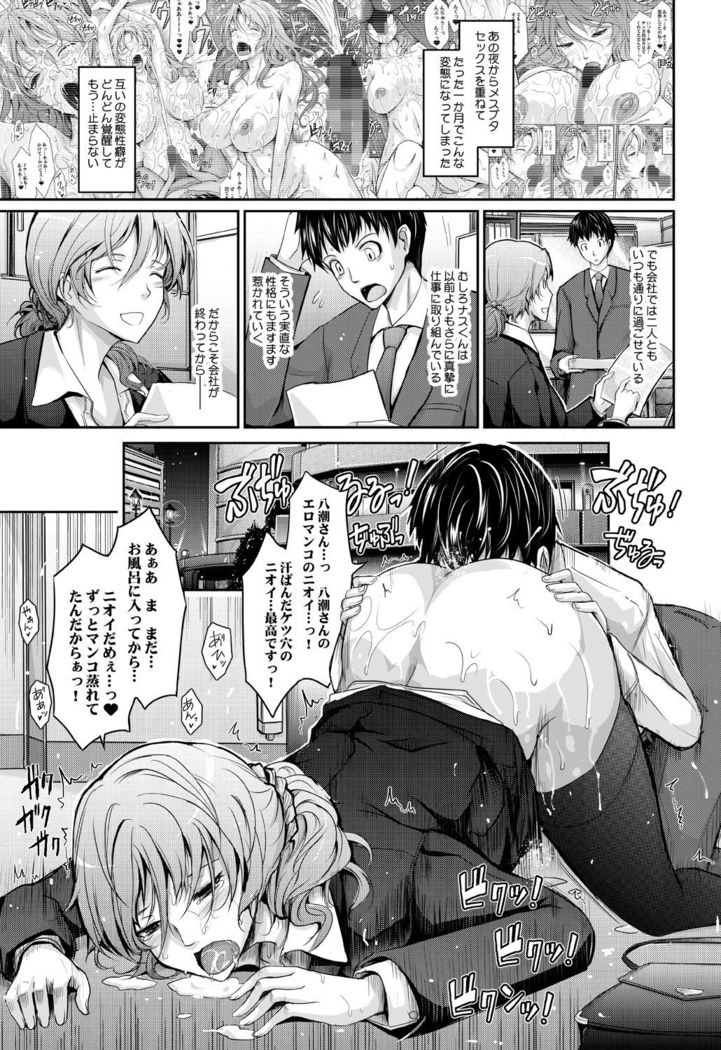 Amaku Iyagaru Kanojo no Chijou Episode 2